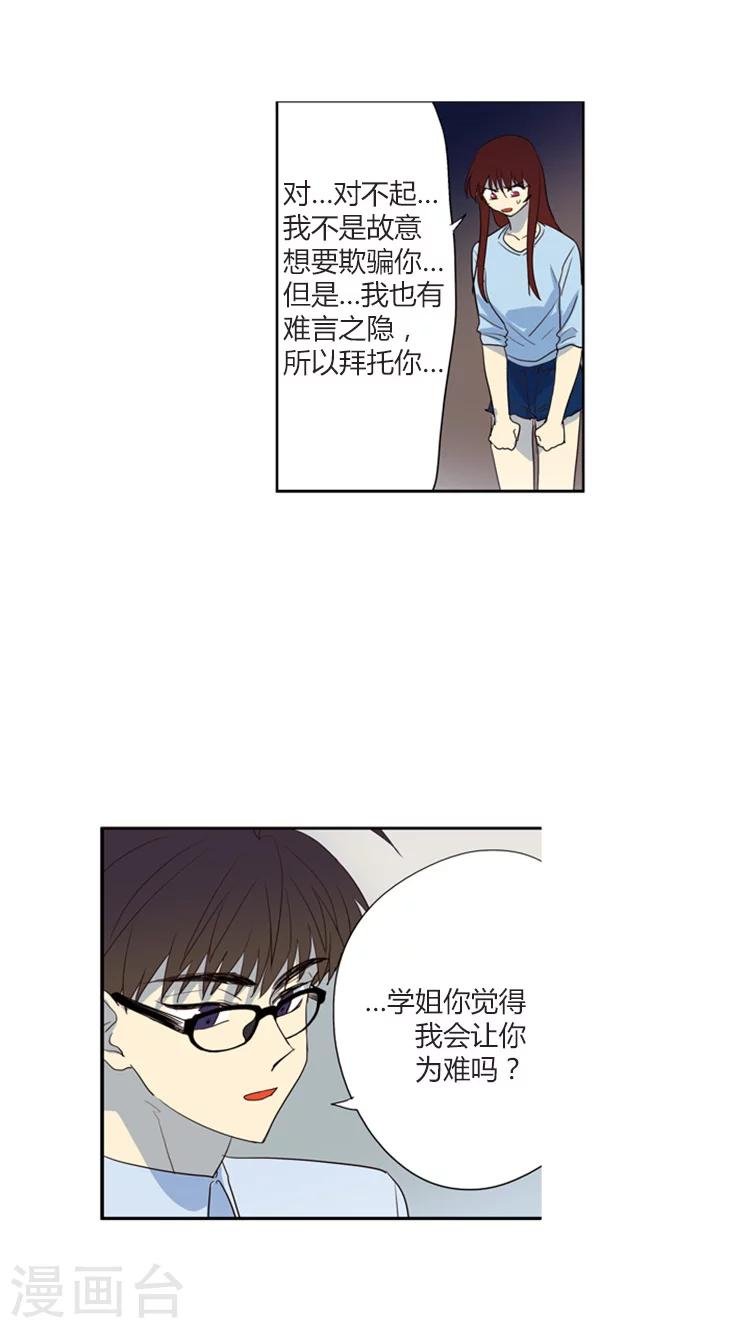 第111话 难言之隐