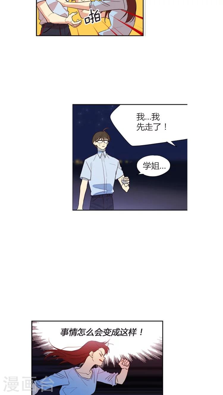 第112话 尴尬的三人间