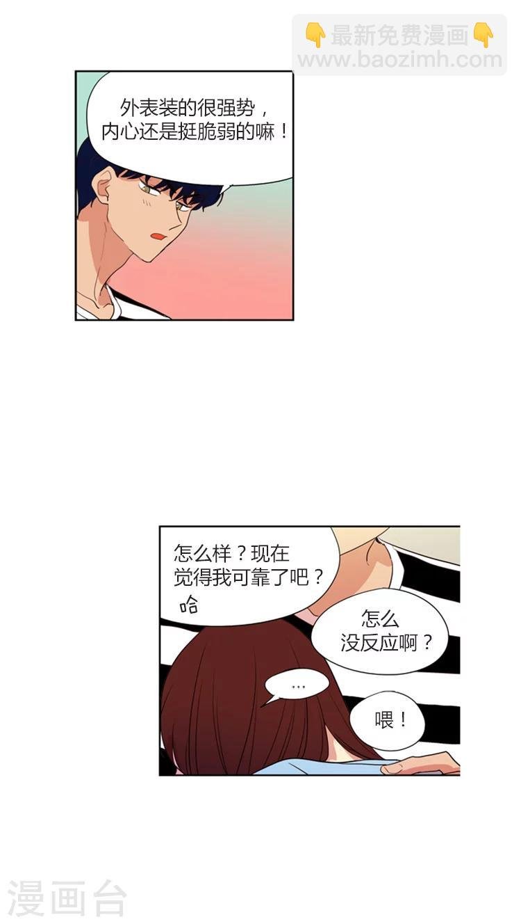 第112话 尴尬的三人间