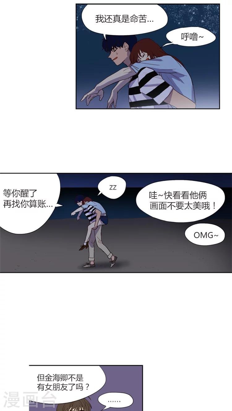 第112话 尴尬的三人间