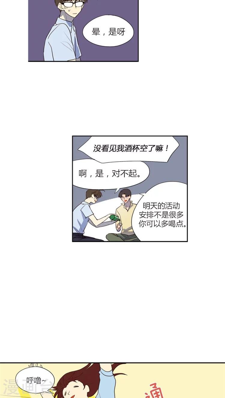 第112话 尴尬的三人间