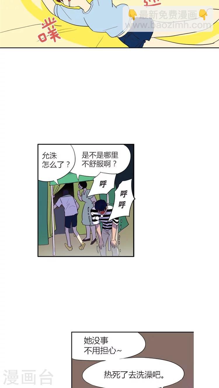第112话 尴尬的三人间