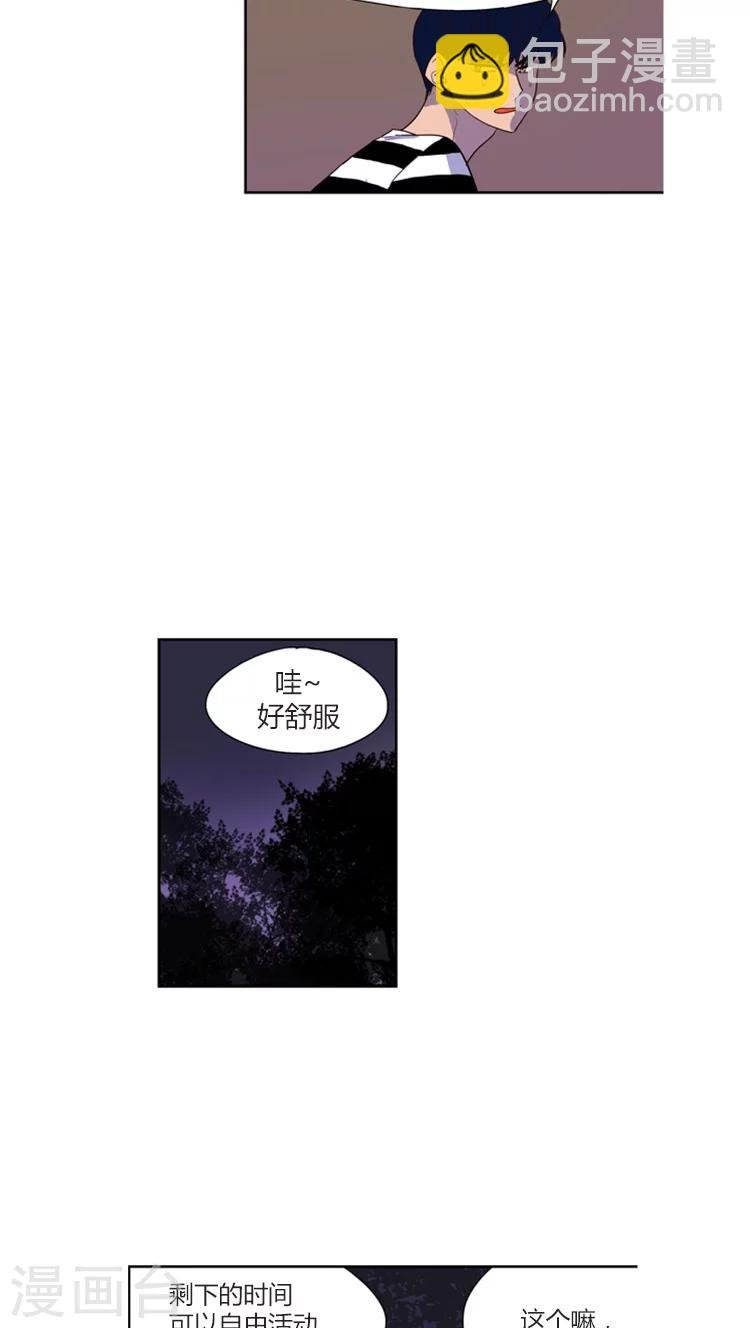 第112话 尴尬的三人间
