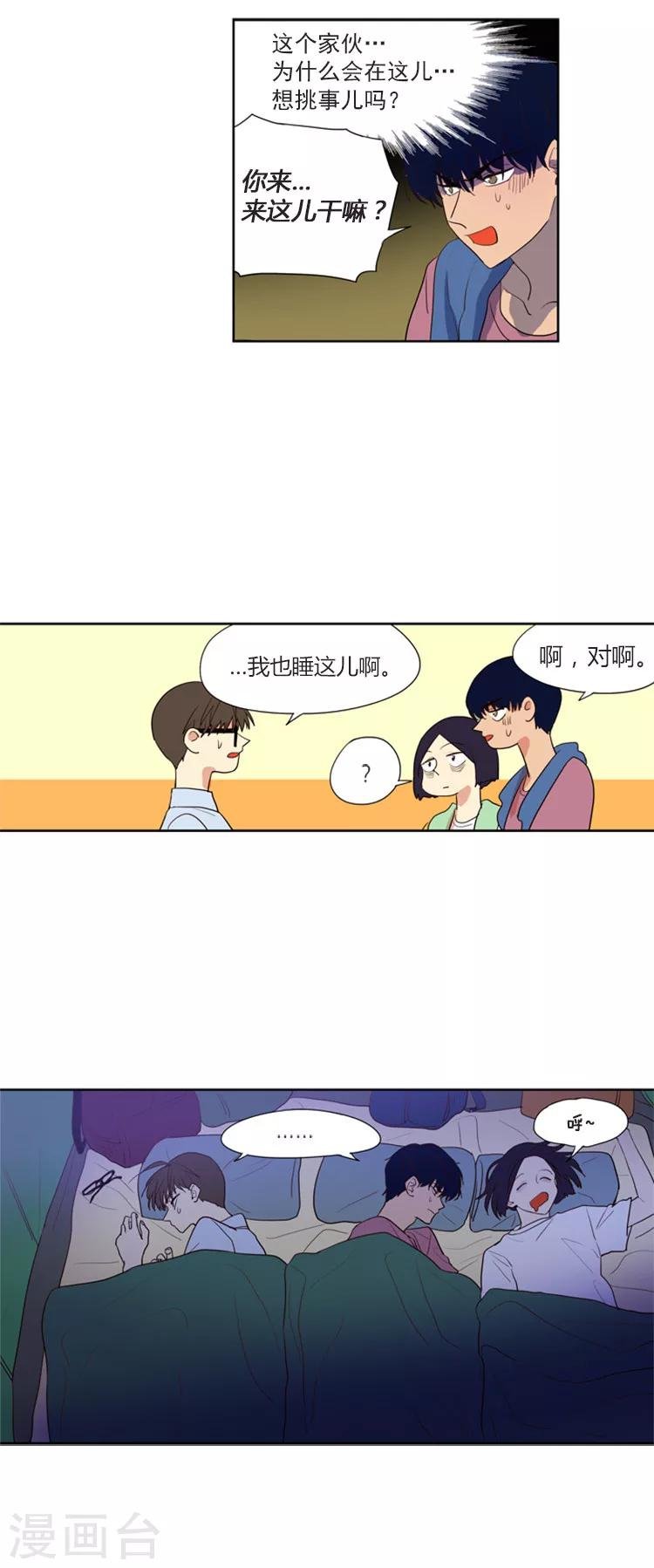 第112话 尴尬的三人间