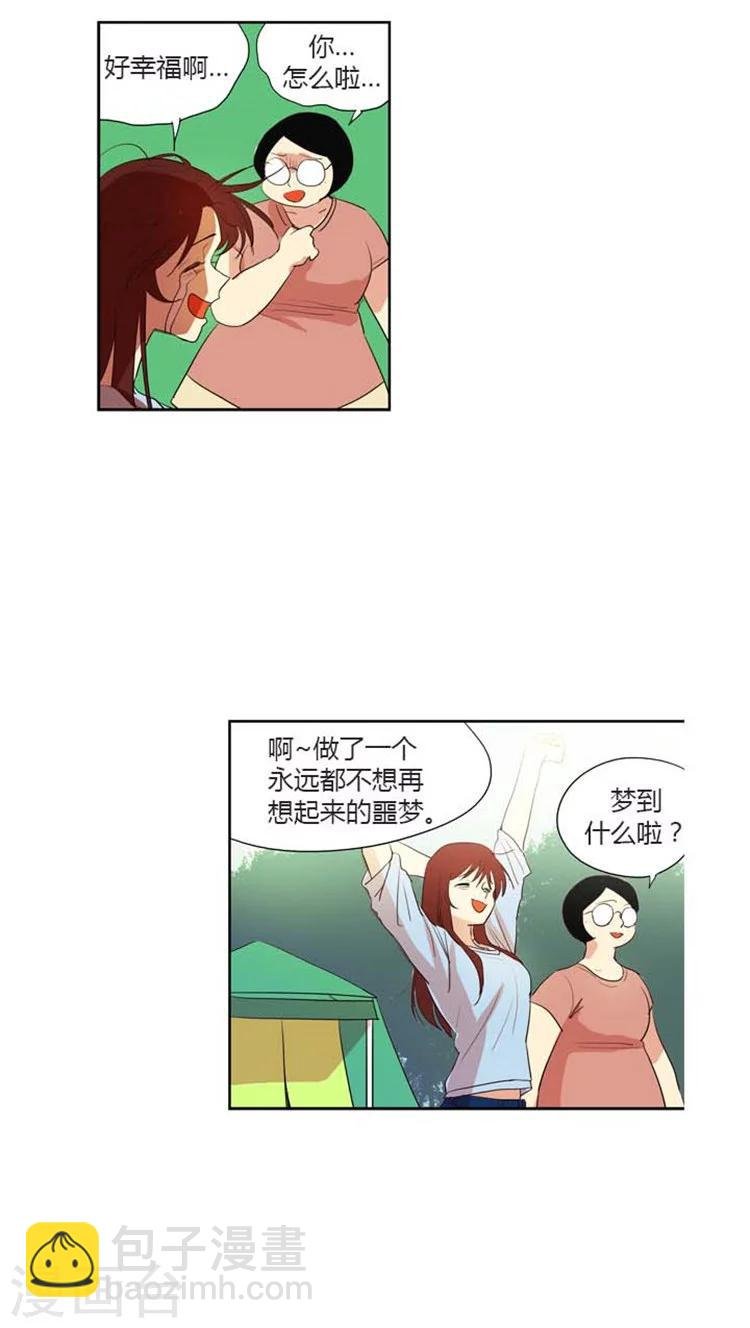 第113话 秘密计划