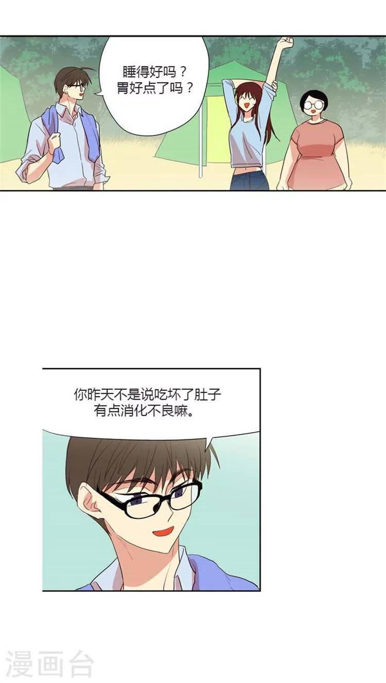 第113话 秘密计划