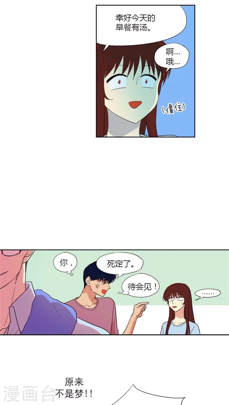 第113话 秘密计划