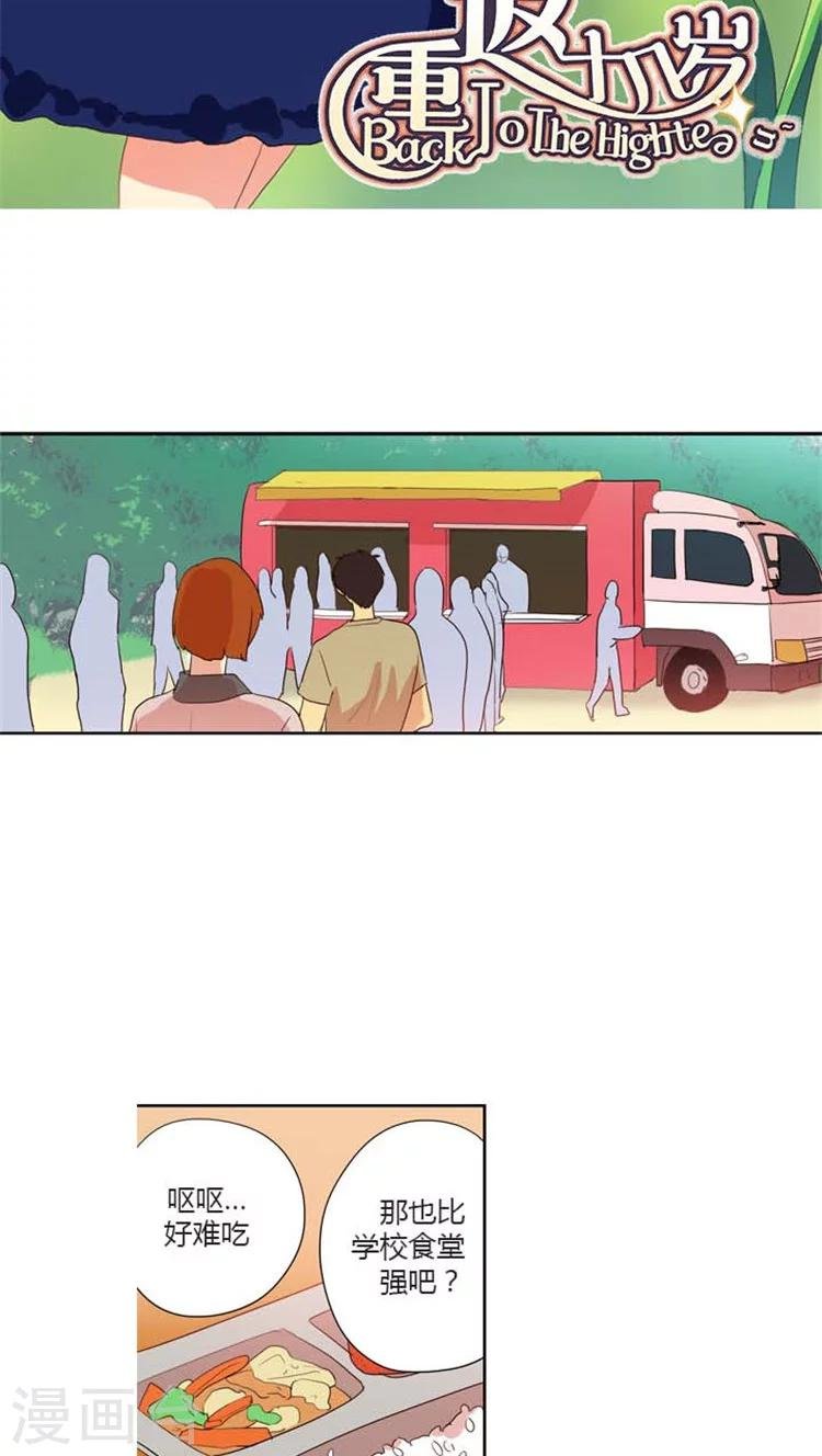第113话 秘密计划