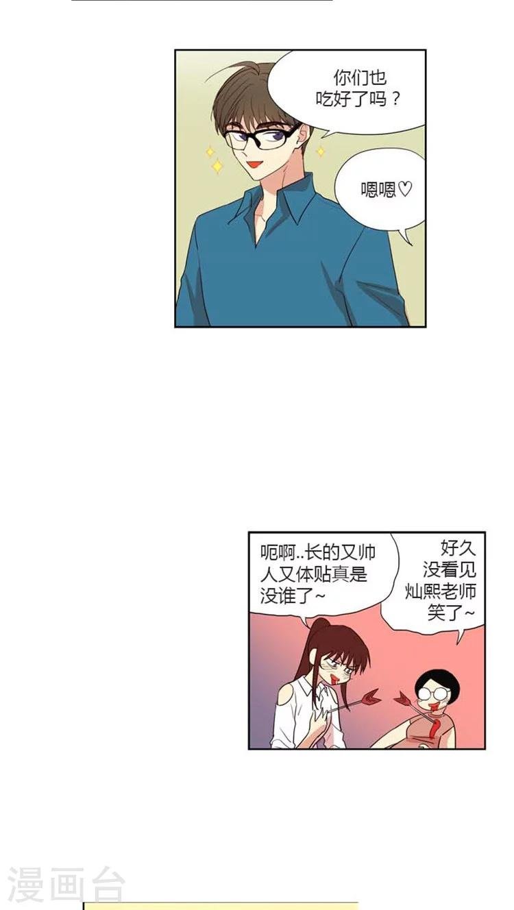 第113话 秘密计划
