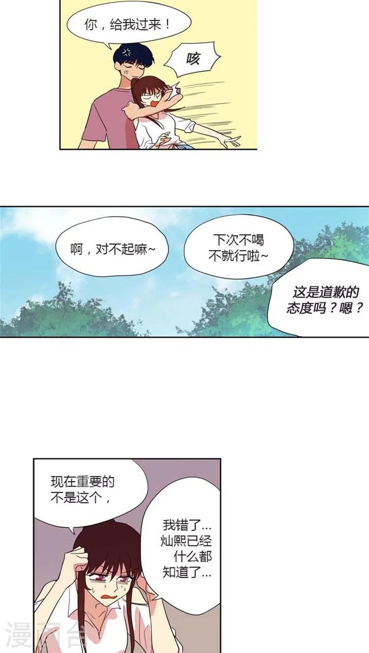 第113话 秘密计划