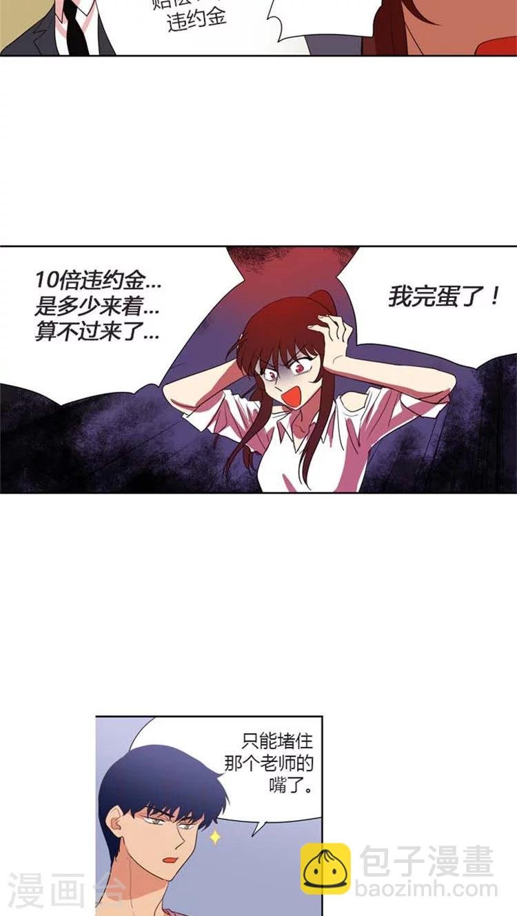 第113话 秘密计划