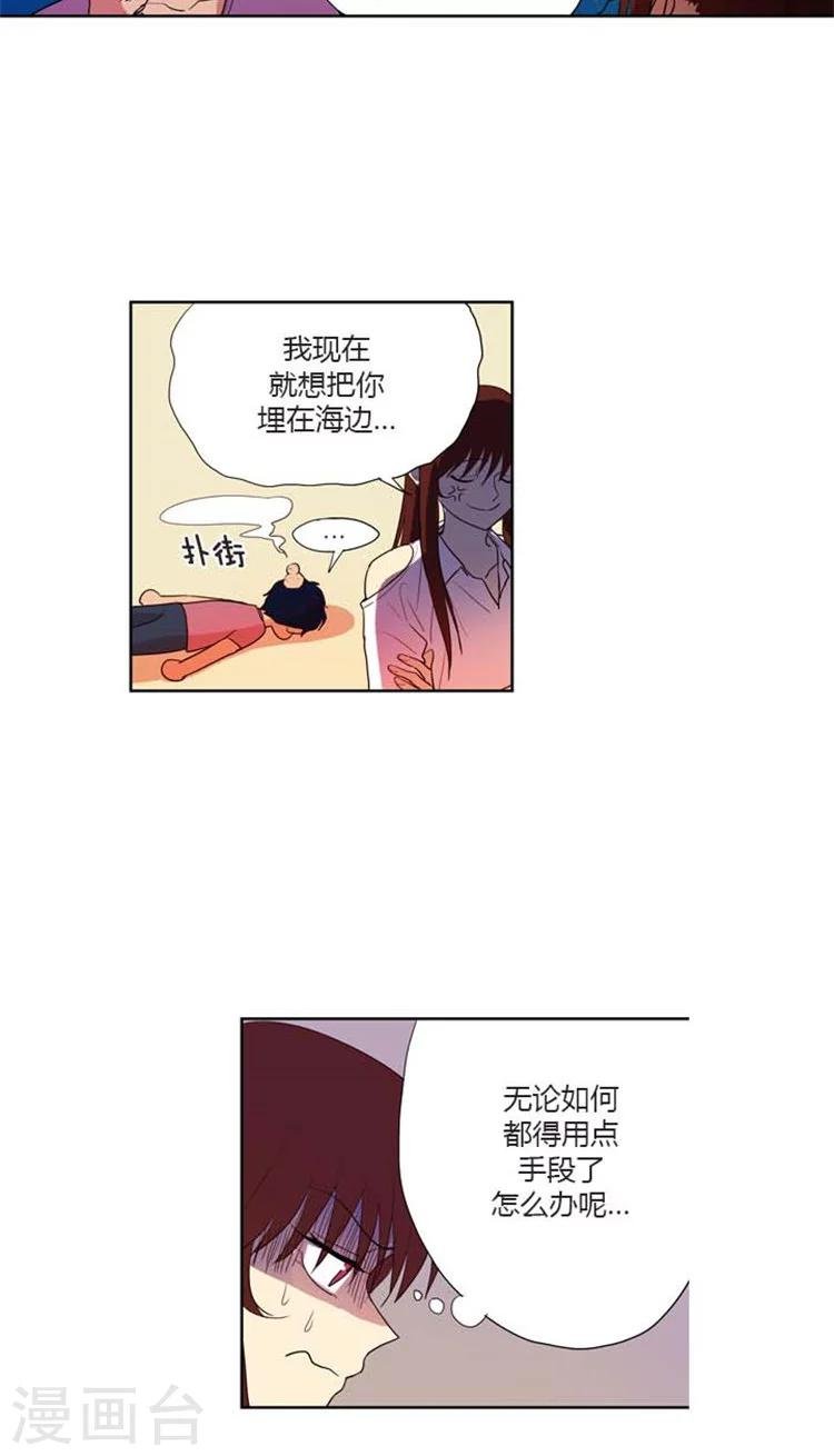 第113话 秘密计划