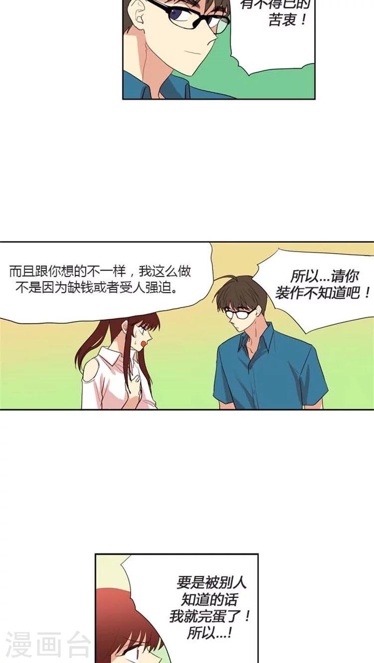 第114话 乘人之危