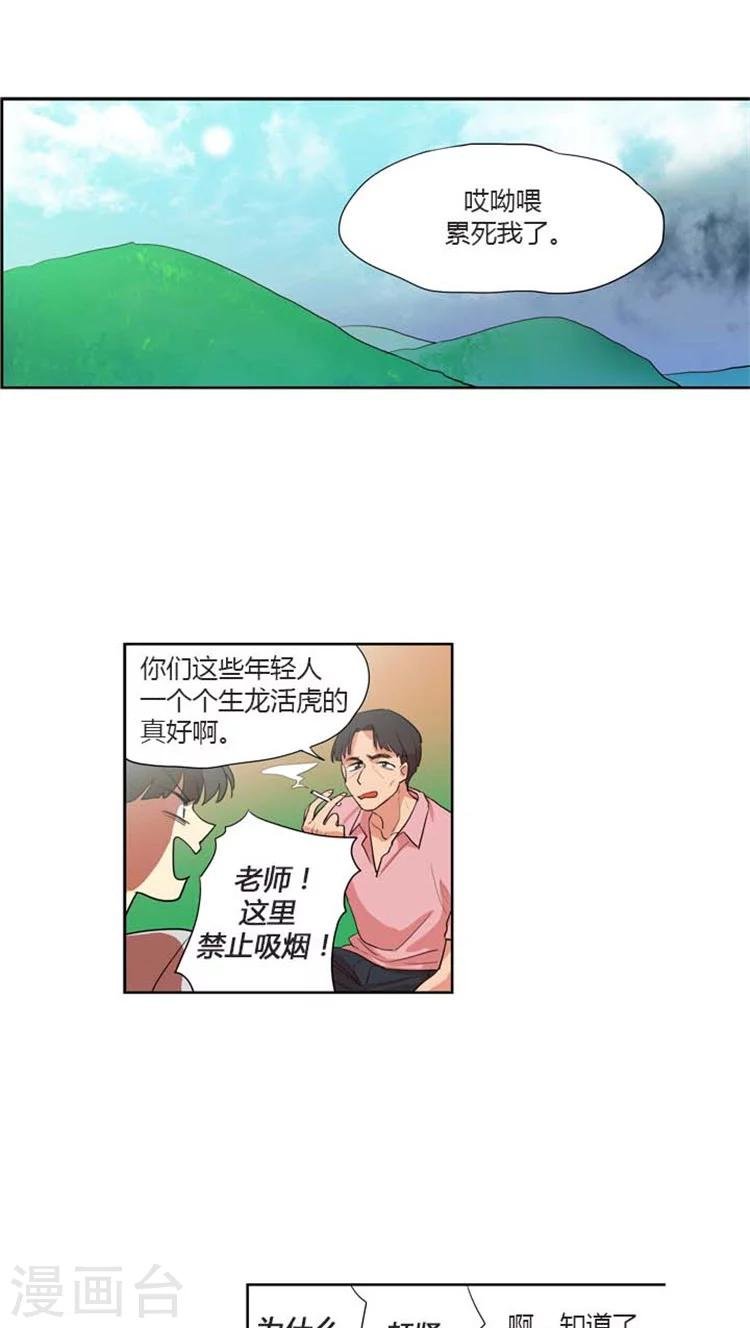 第115话 一言不合搞失踪