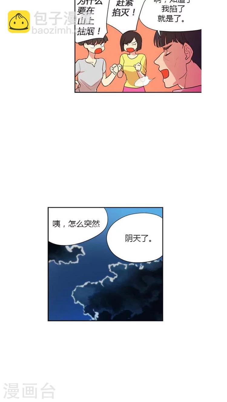 第115话 一言不合搞失踪
