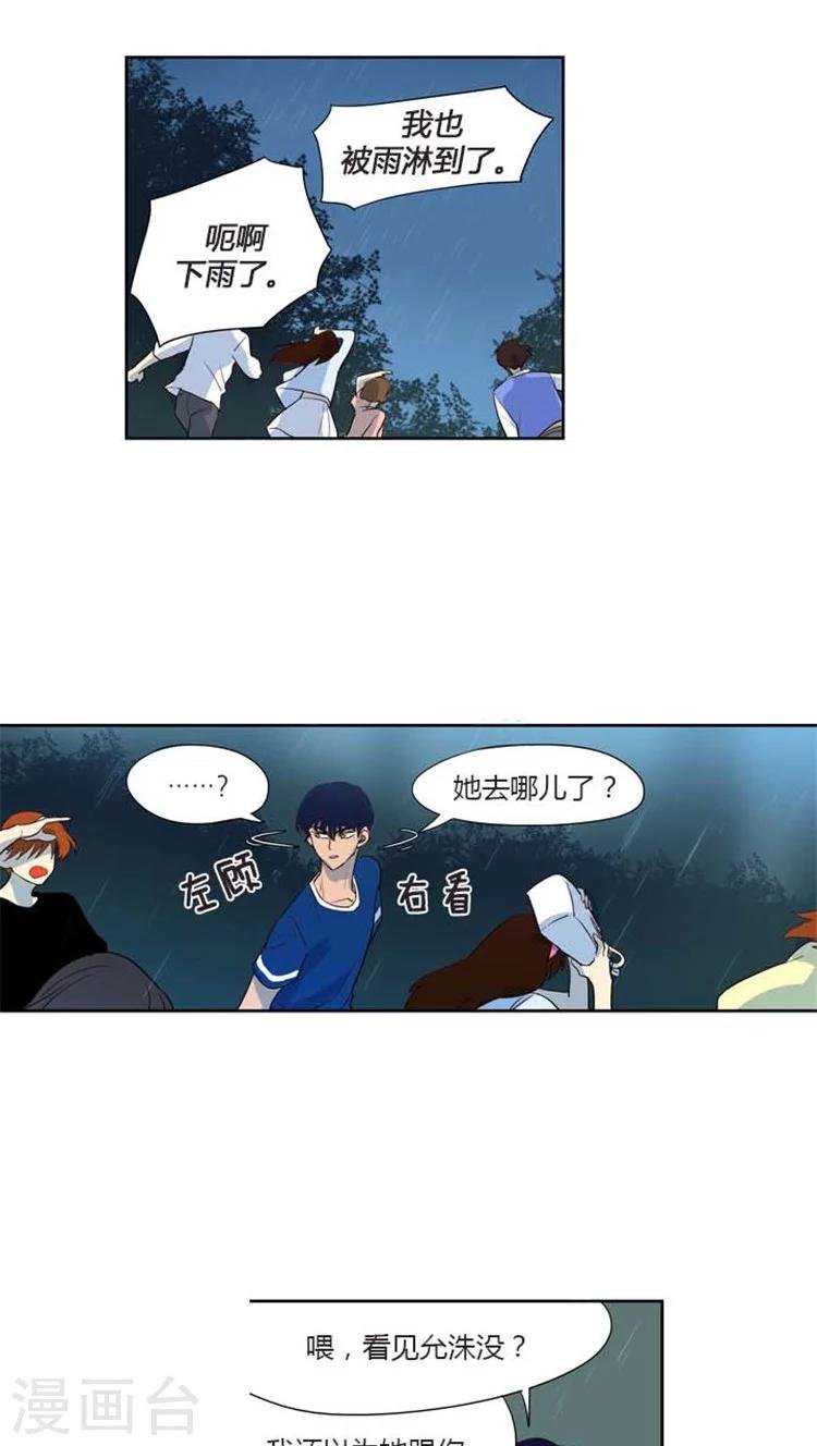 第115话 一言不合搞失踪