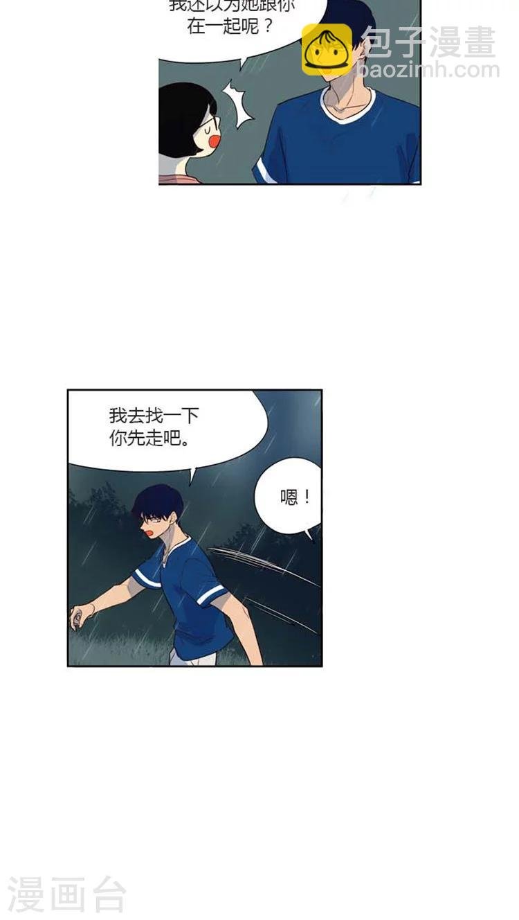 第115话 一言不合搞失踪