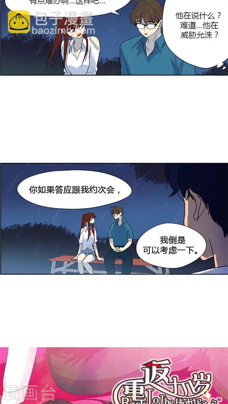 第115话 一言不合搞失踪