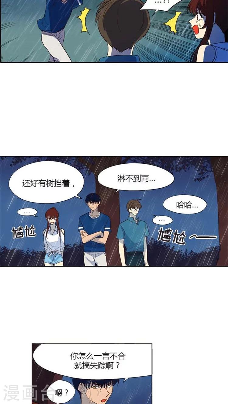第115话 一言不合搞失踪