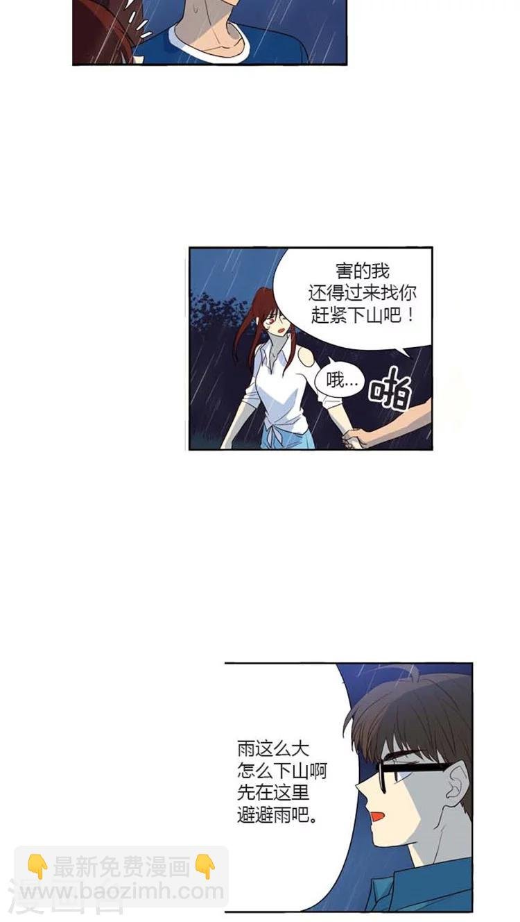 第115话 一言不合搞失踪