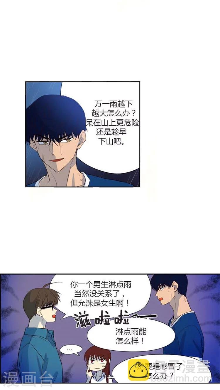 第115话 一言不合搞失踪