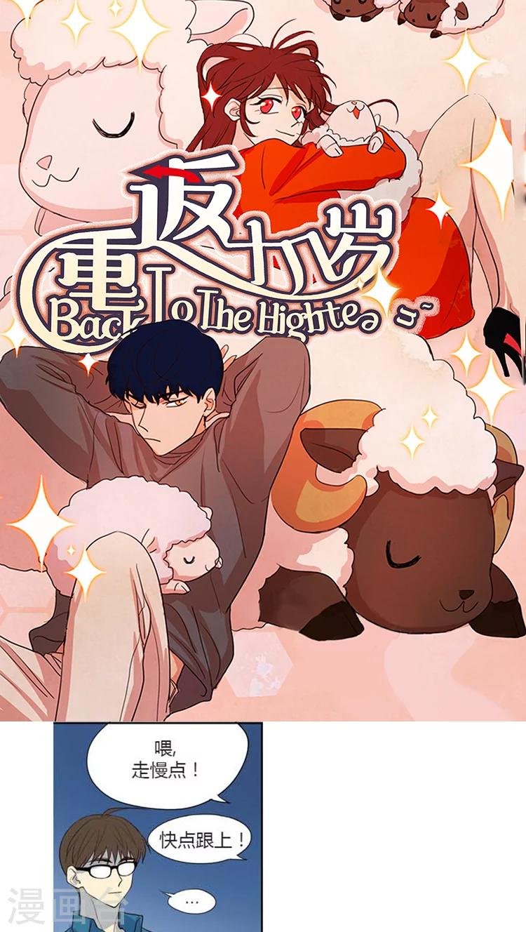 第116话 船到桥头自然直
