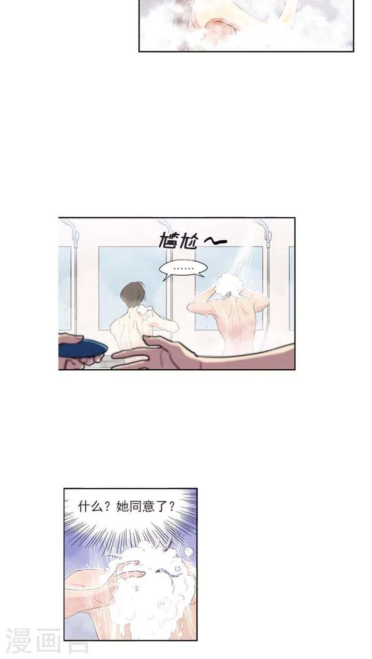 第116话 船到桥头自然直
