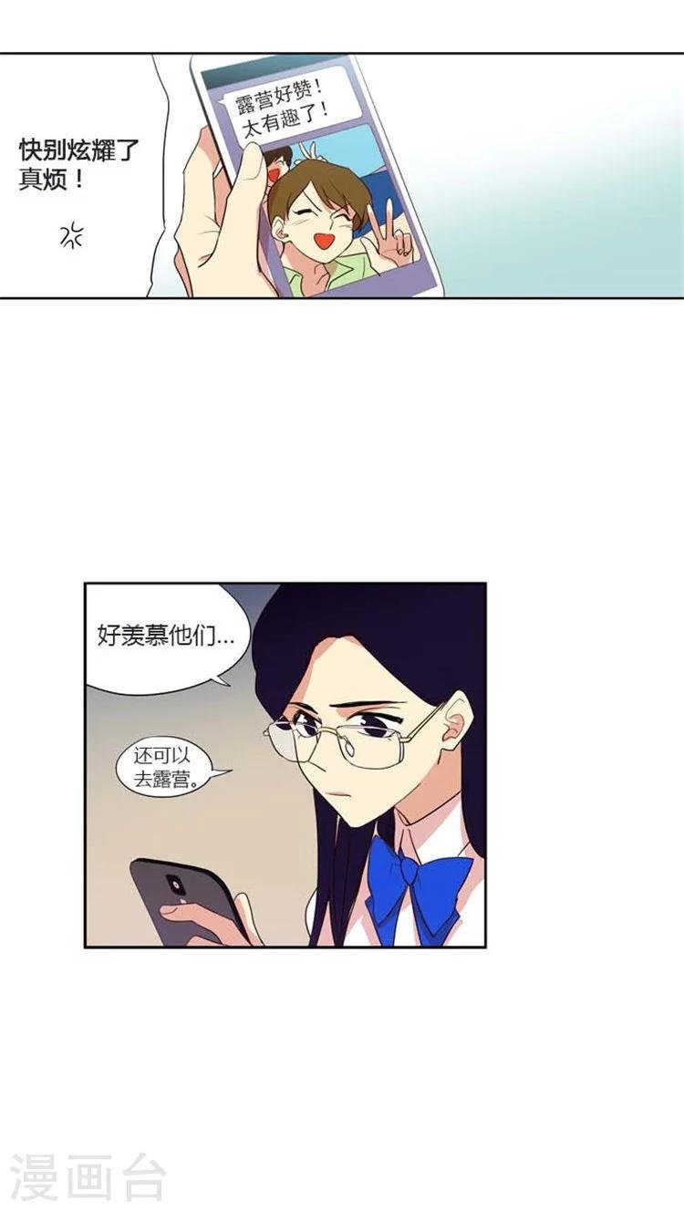 第117话 奇怪的心情