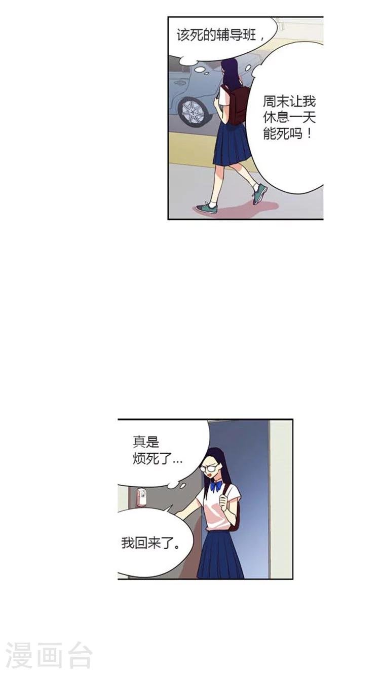 第117话 奇怪的心情