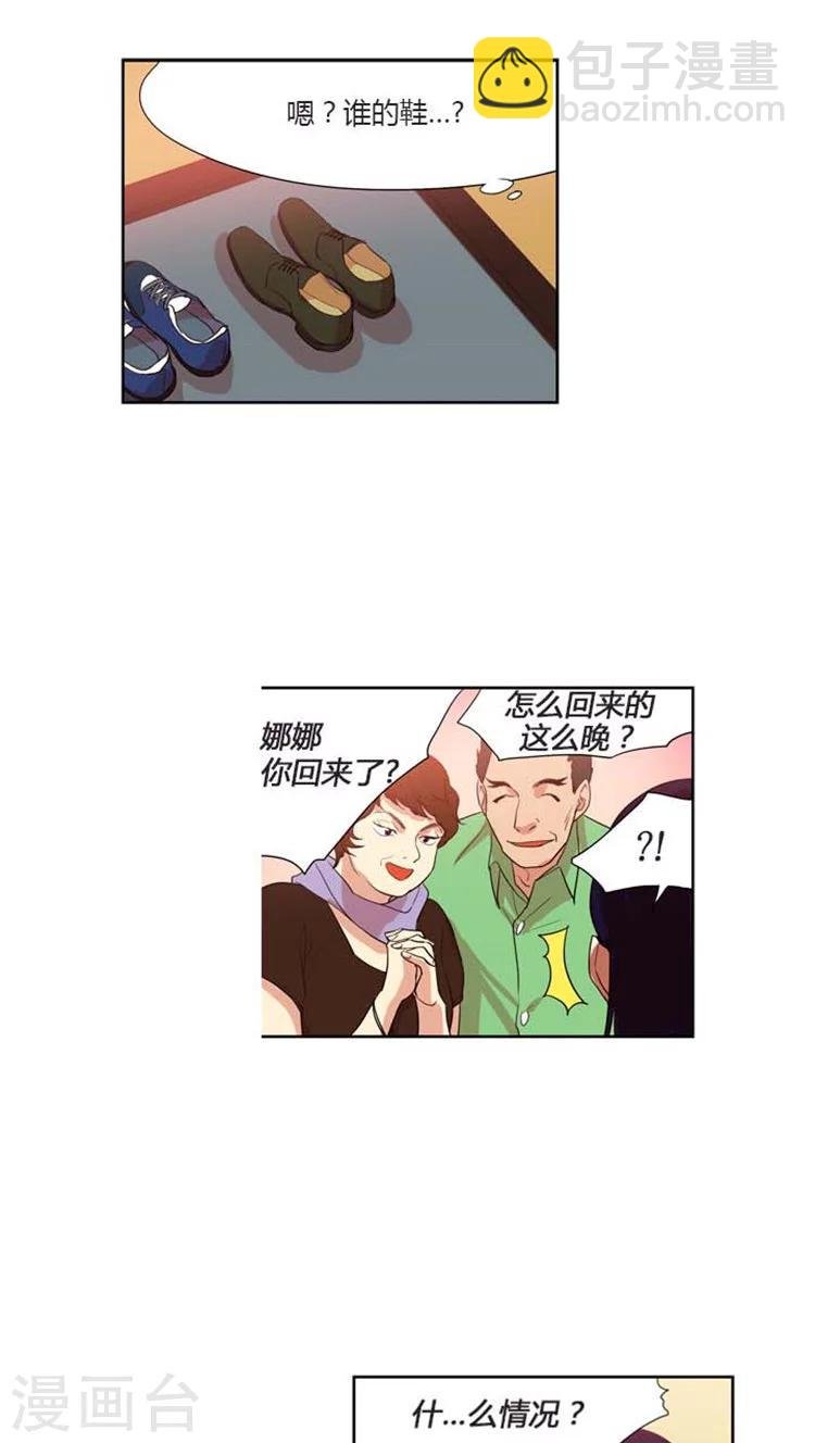 第117话 奇怪的心情