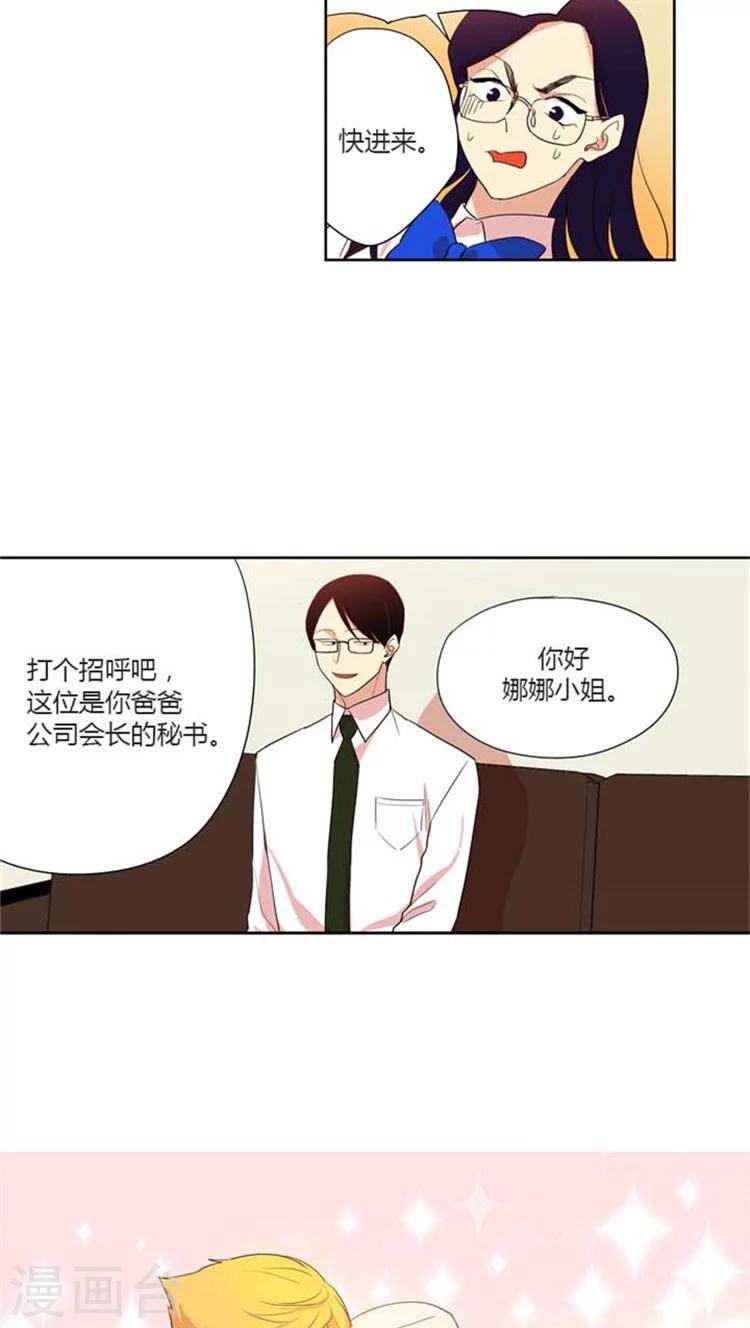 第117话 奇怪的心情