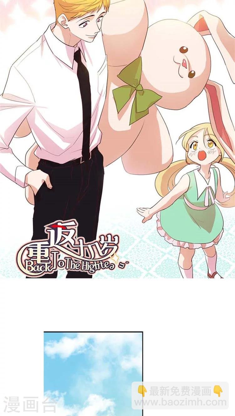 第117话 奇怪的心情