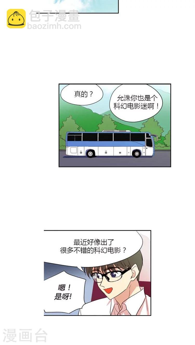 第117话 奇怪的心情