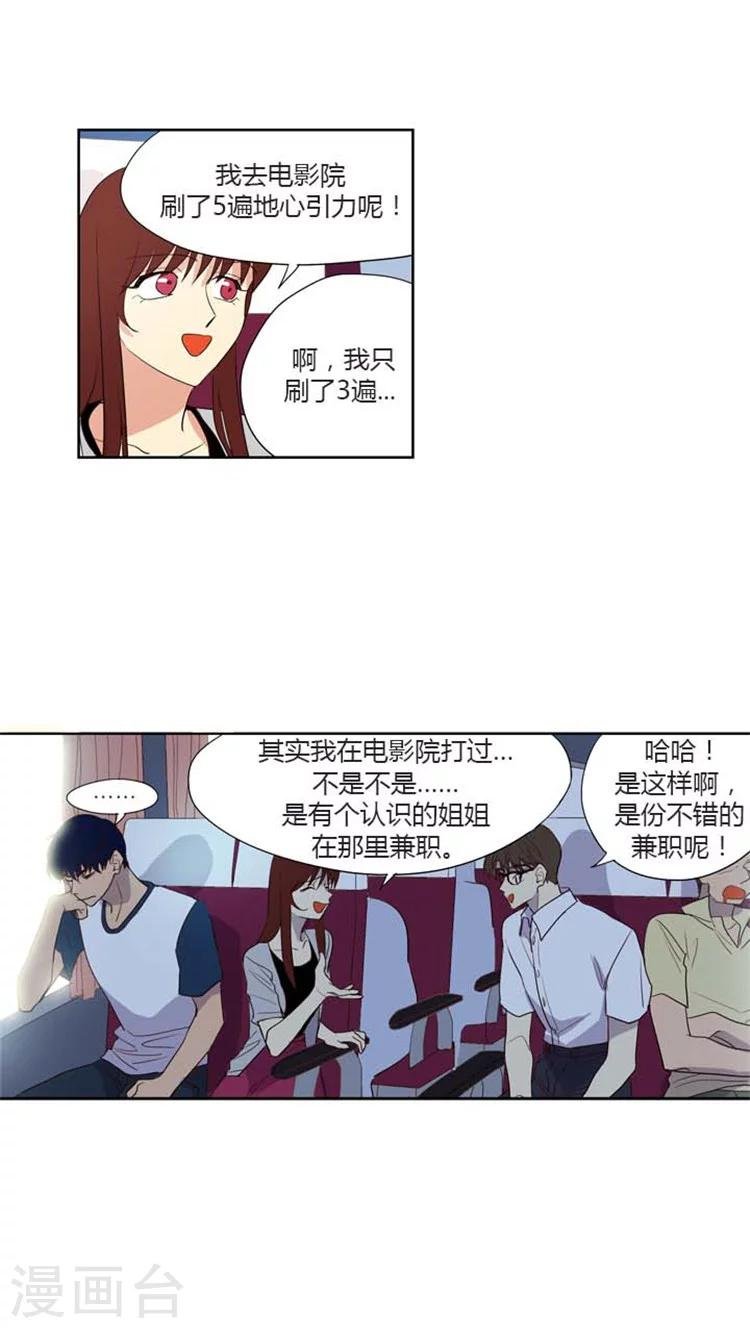 第117话 奇怪的心情