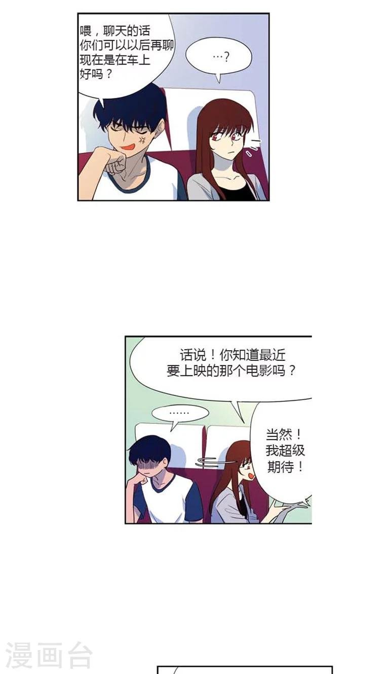 第117话 奇怪的心情