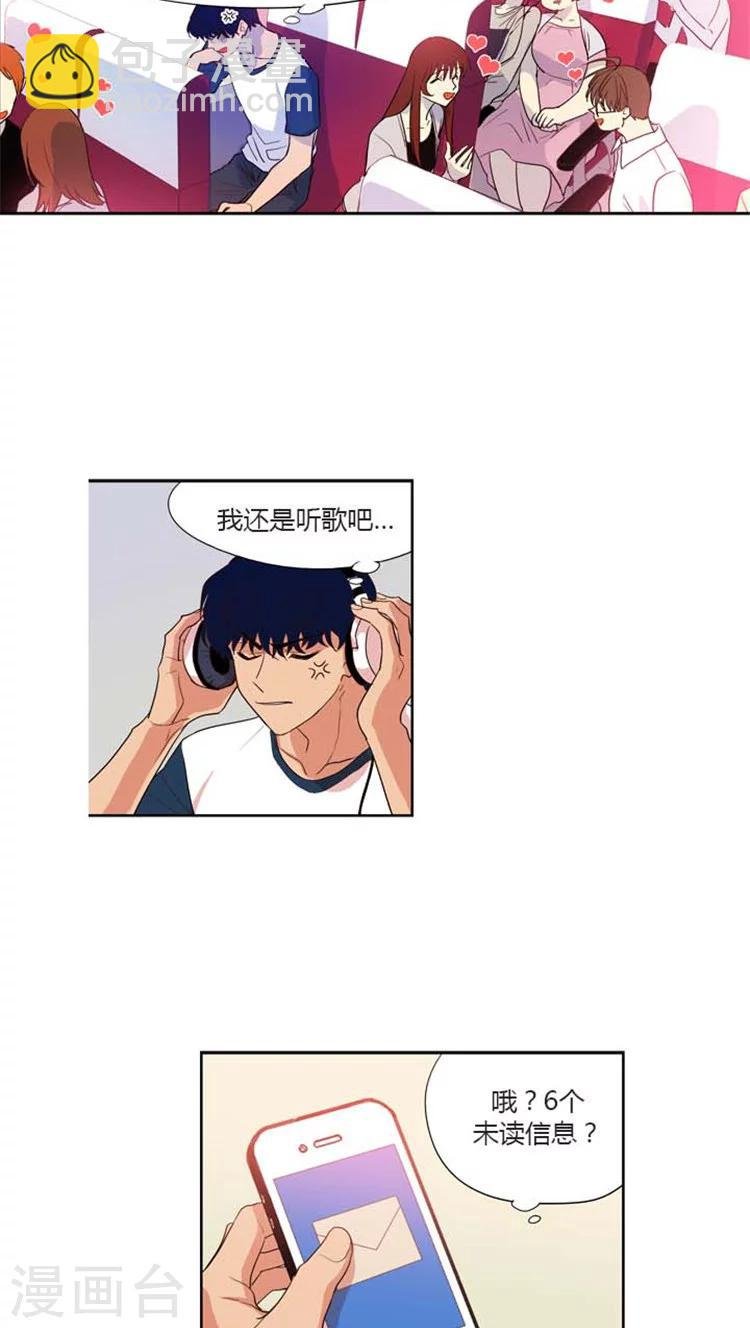 第117话 奇怪的心情