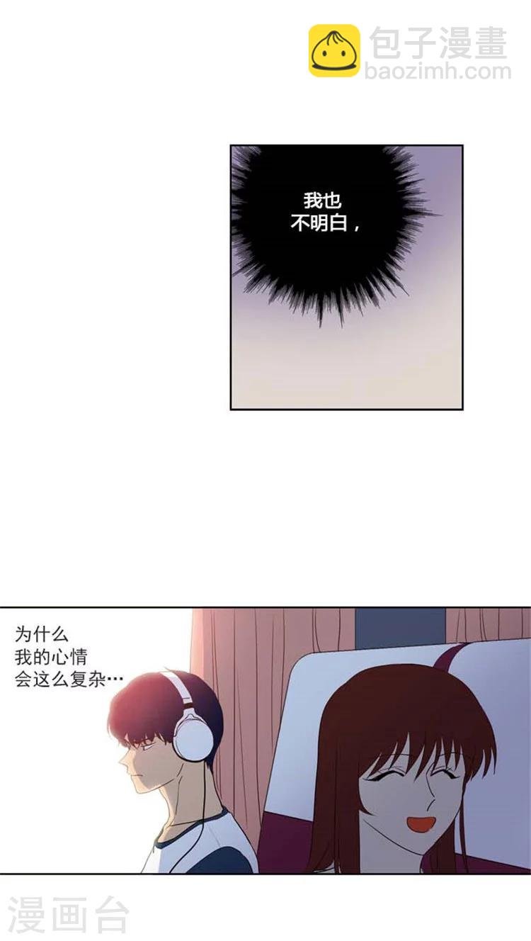第117话 奇怪的心情