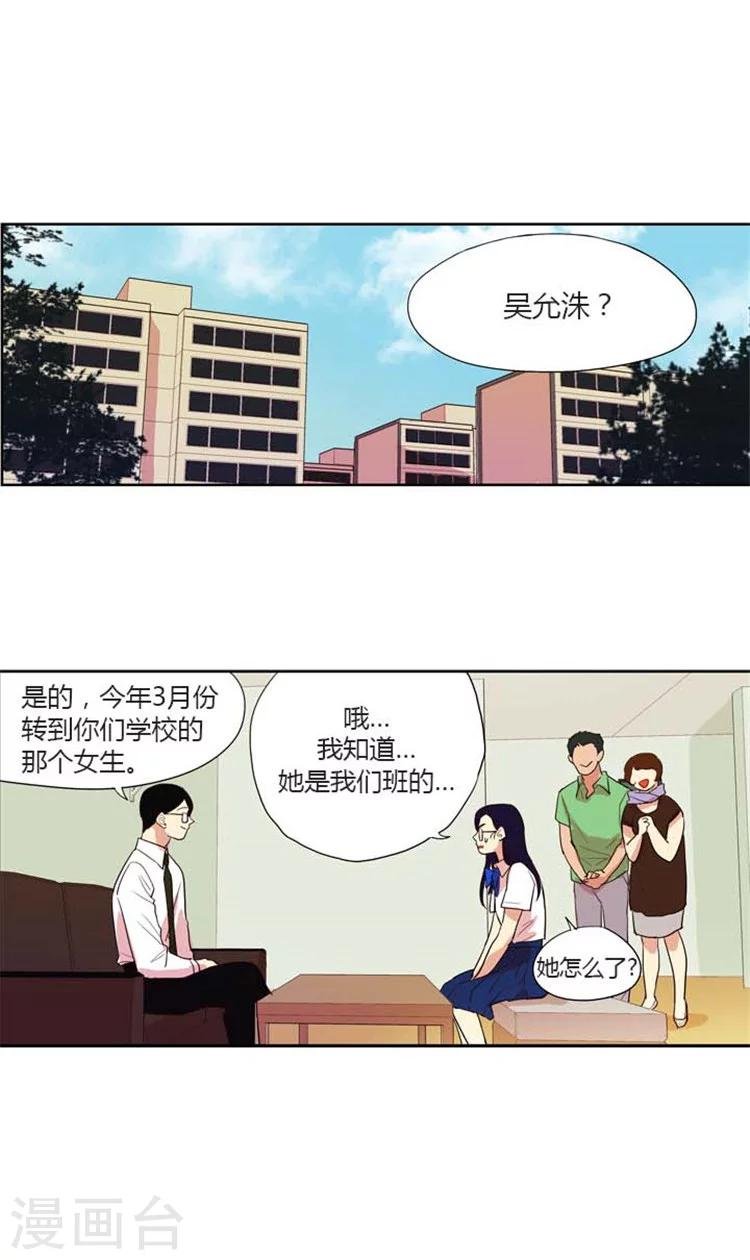 第117话 奇怪的心情