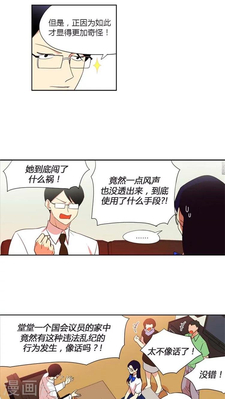 第118话 利益驱使