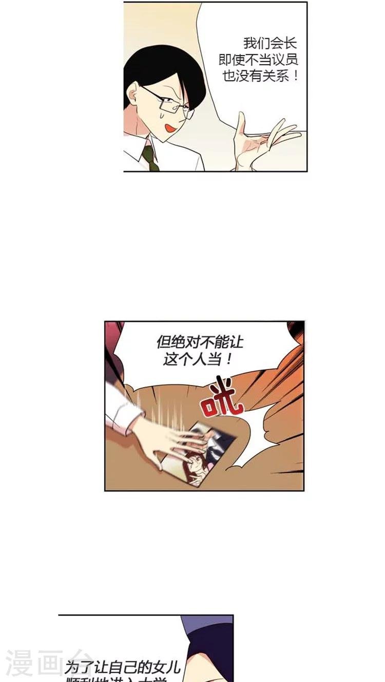 第118话 利益驱使
