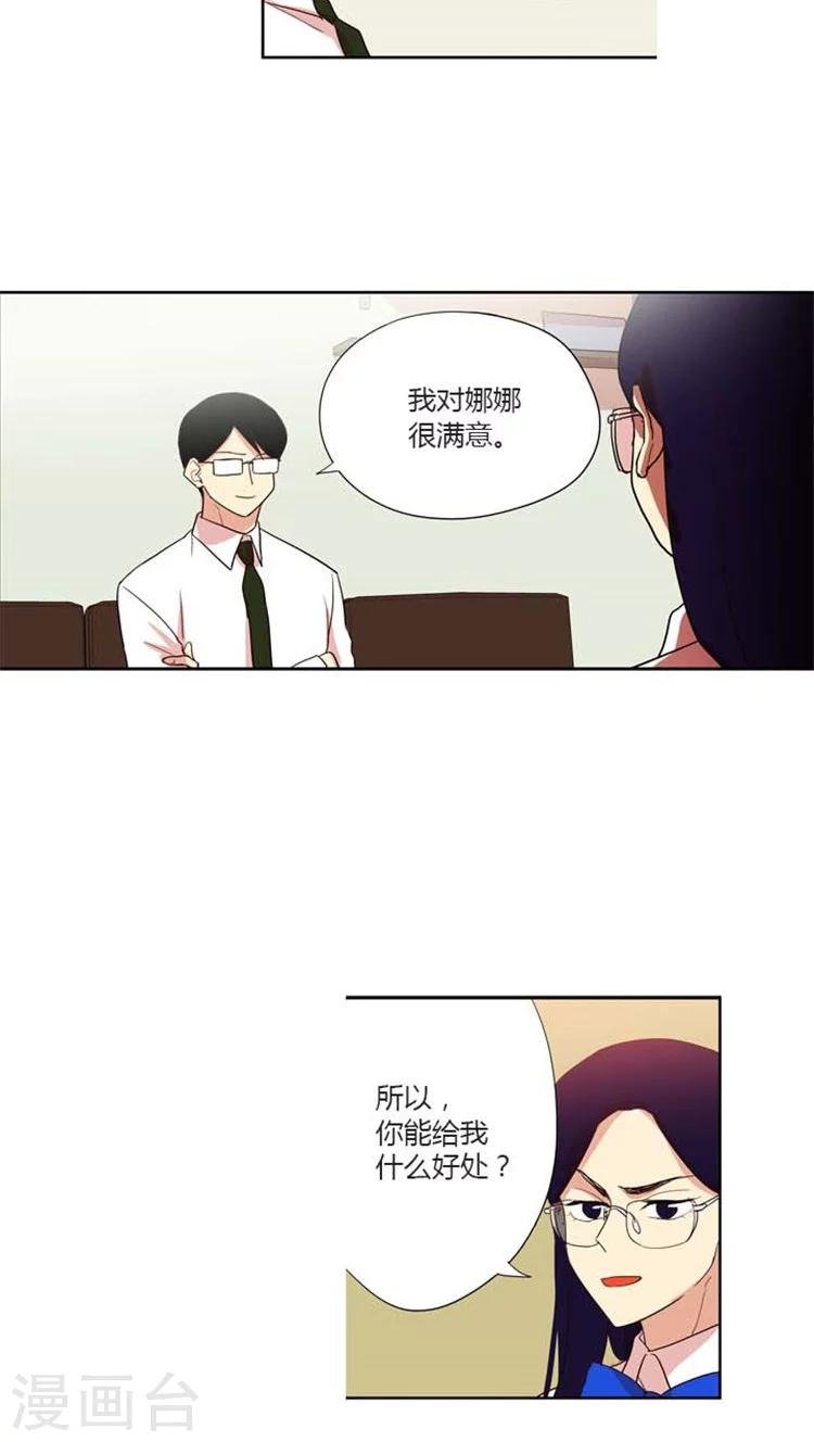 第118话 利益驱使