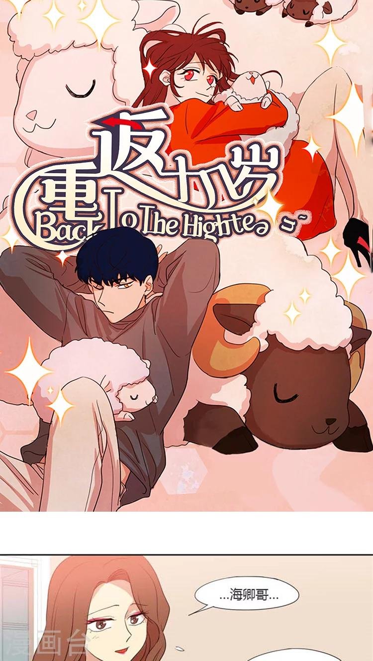 第120话 挑衅
