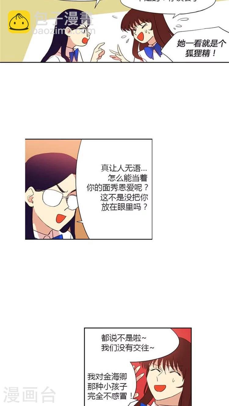 第120话 挑衅