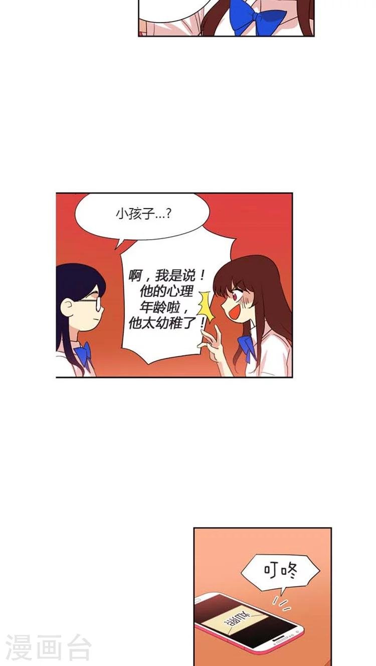 第120话 挑衅