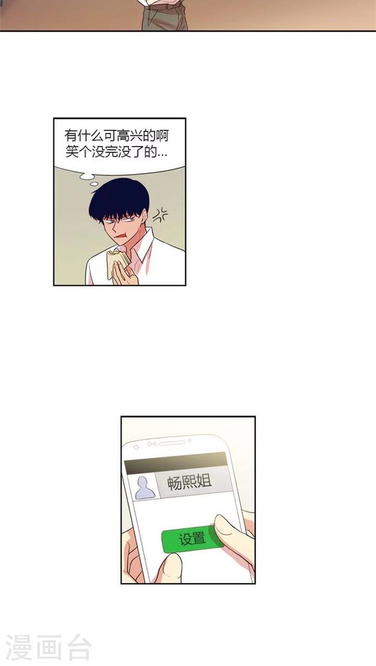 第120话 挑衅