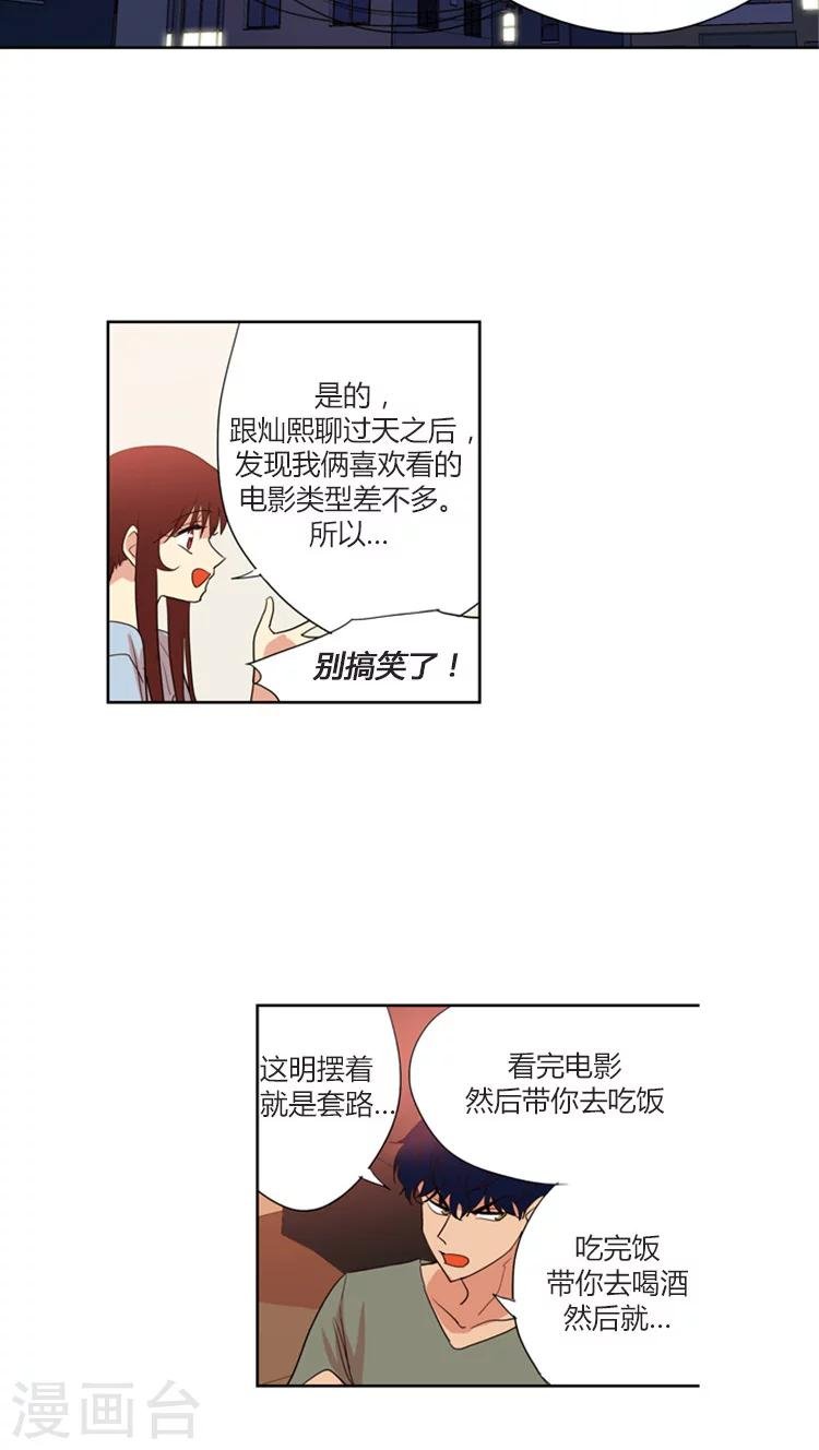 第121话 都是套路