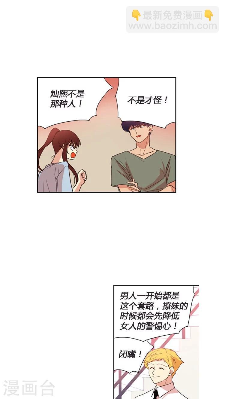 第121话 都是套路