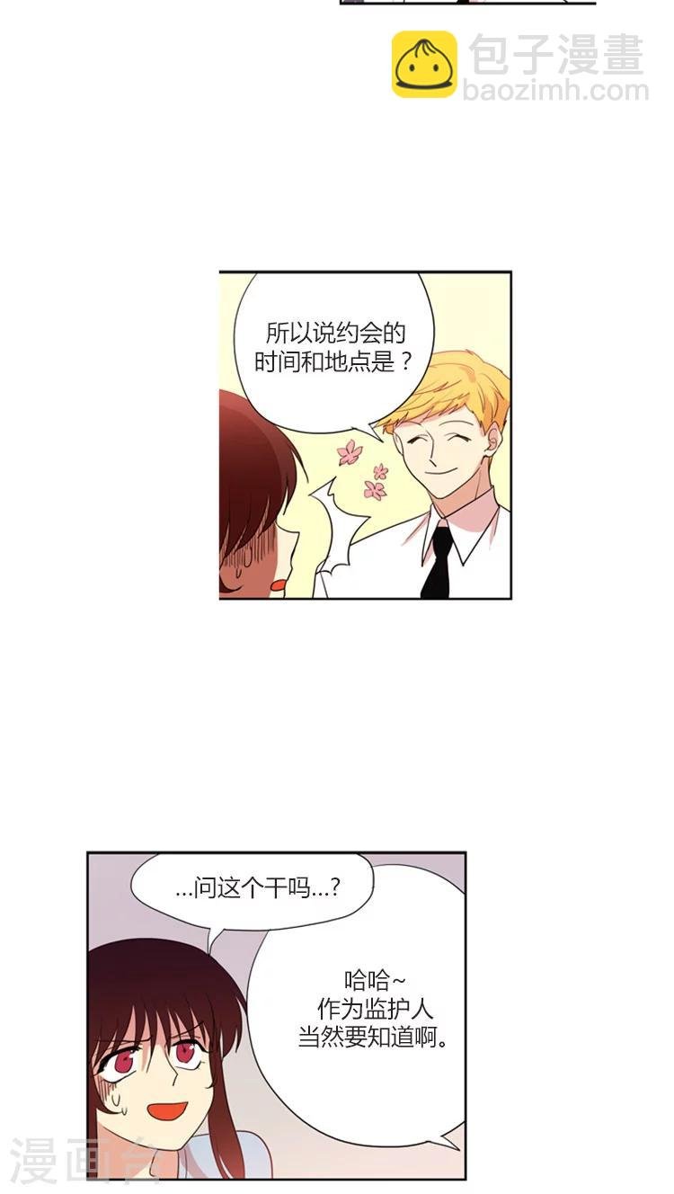 第121话 都是套路