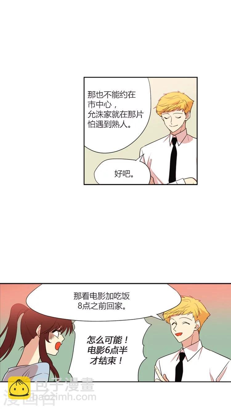 第121话 都是套路