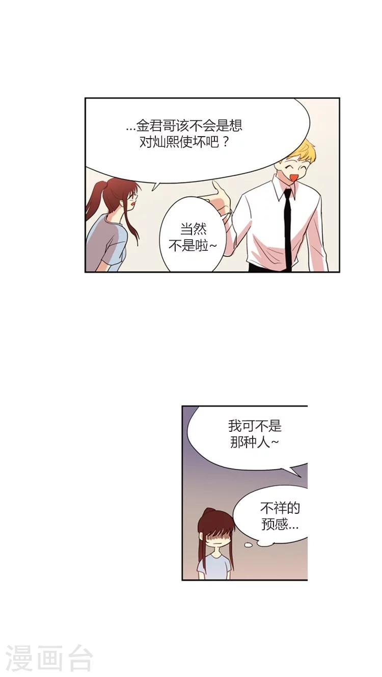 第121话 都是套路